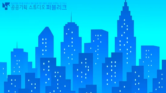 공공정책 일일브리핑을 상징하는 일러스트레이션